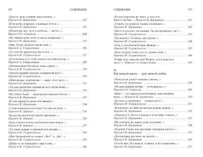 Купить книгу Рубаи в 